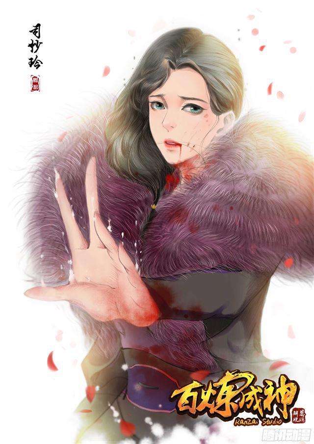 百炼成神韩漫全集-第349话 手刃宿敌无删减无遮挡章节图片 