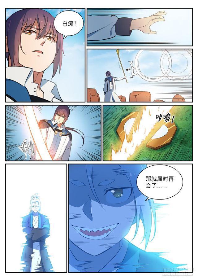 百炼成神韩漫全集-第349话 手刃宿敌无删减无遮挡章节图片 