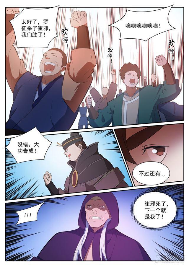 百炼成神韩漫全集-第349话 手刃宿敌无删减无遮挡章节图片 