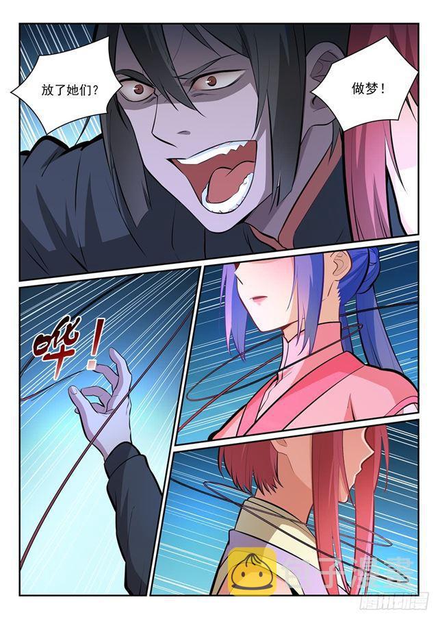 百炼成神韩漫全集-第350话 命悬一线无删减无遮挡章节图片 