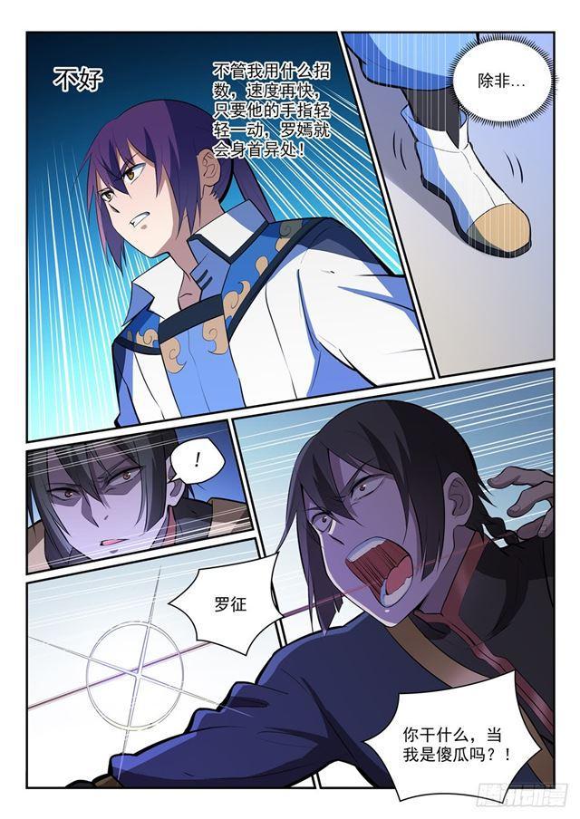百炼成神韩漫全集-第350话 命悬一线无删减无遮挡章节图片 