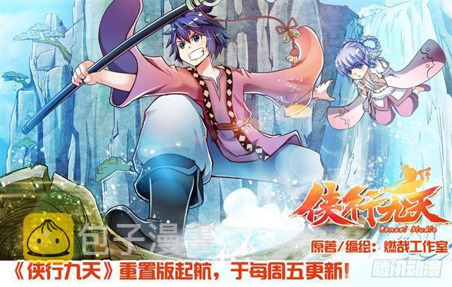 百炼成神韩漫全集-第350话 命悬一线无删减无遮挡章节图片 