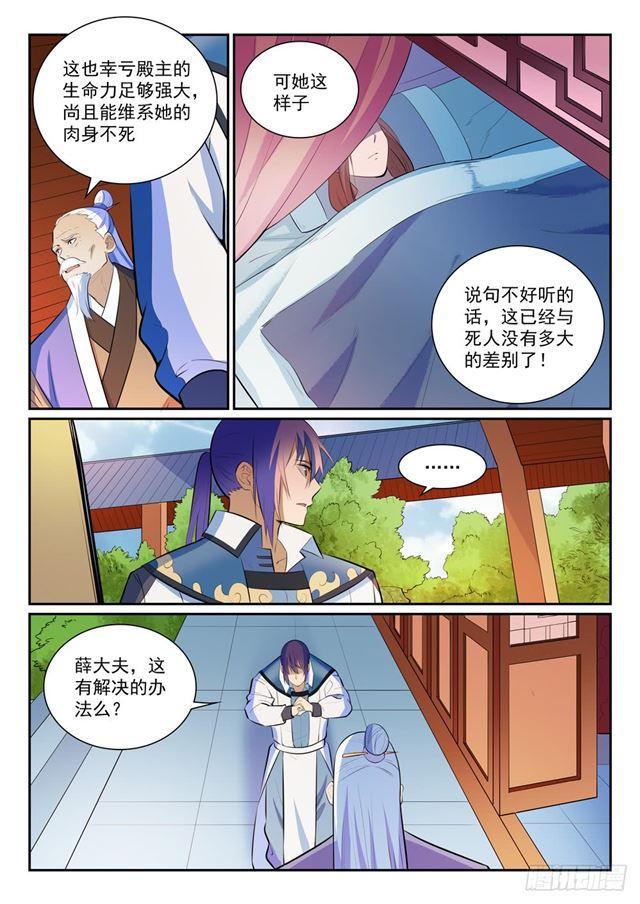 百炼成神韩漫全集-第350话 命悬一线无删减无遮挡章节图片 