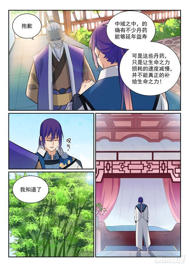 百炼成神韩漫全集-第350话 命悬一线无删减无遮挡章节图片 