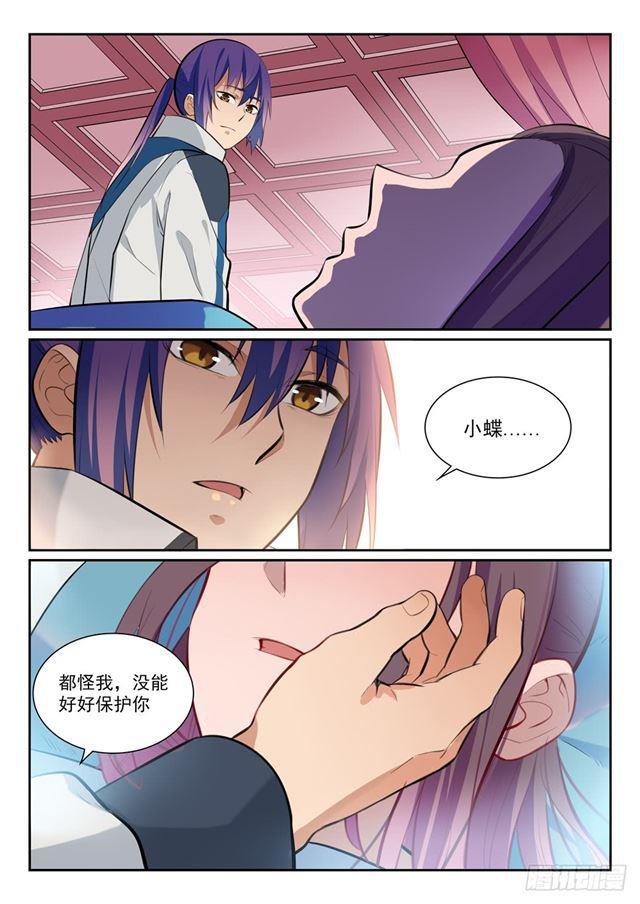 百炼成神韩漫全集-第350话 命悬一线无删减无遮挡章节图片 