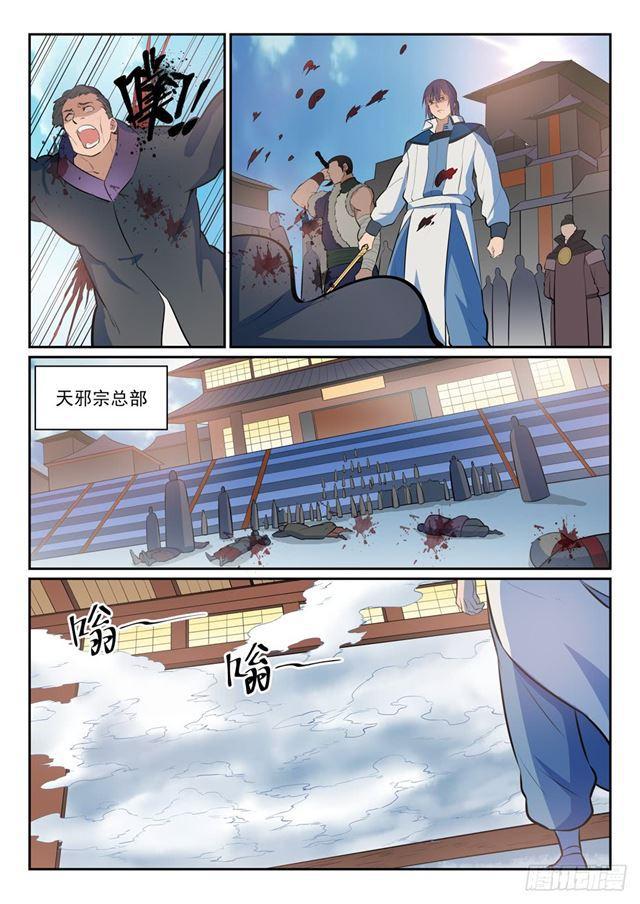 百炼成神韩漫全集-第350话 命悬一线无删减无遮挡章节图片 