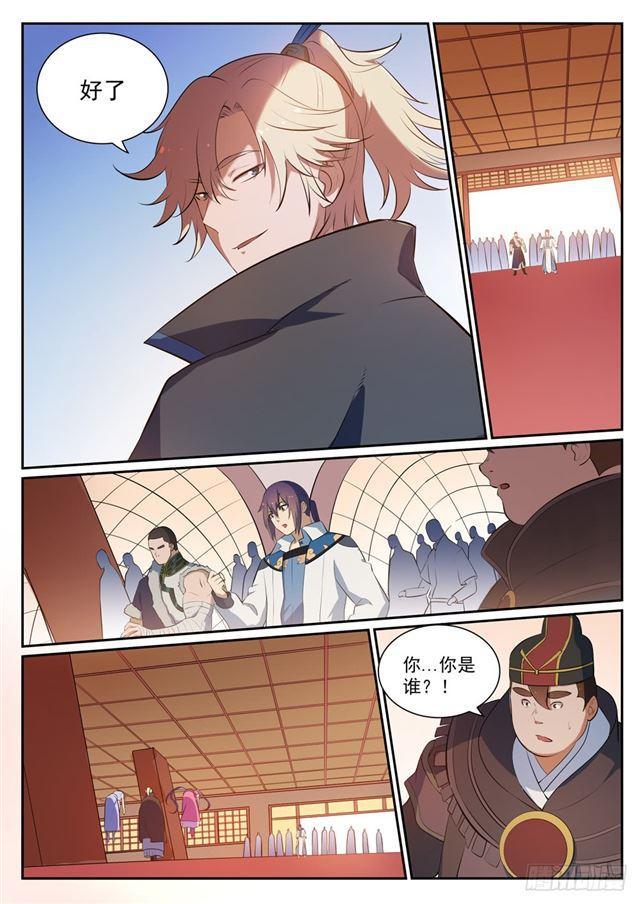 百炼成神韩漫全集-第351话 再度别离无删减无遮挡章节图片 