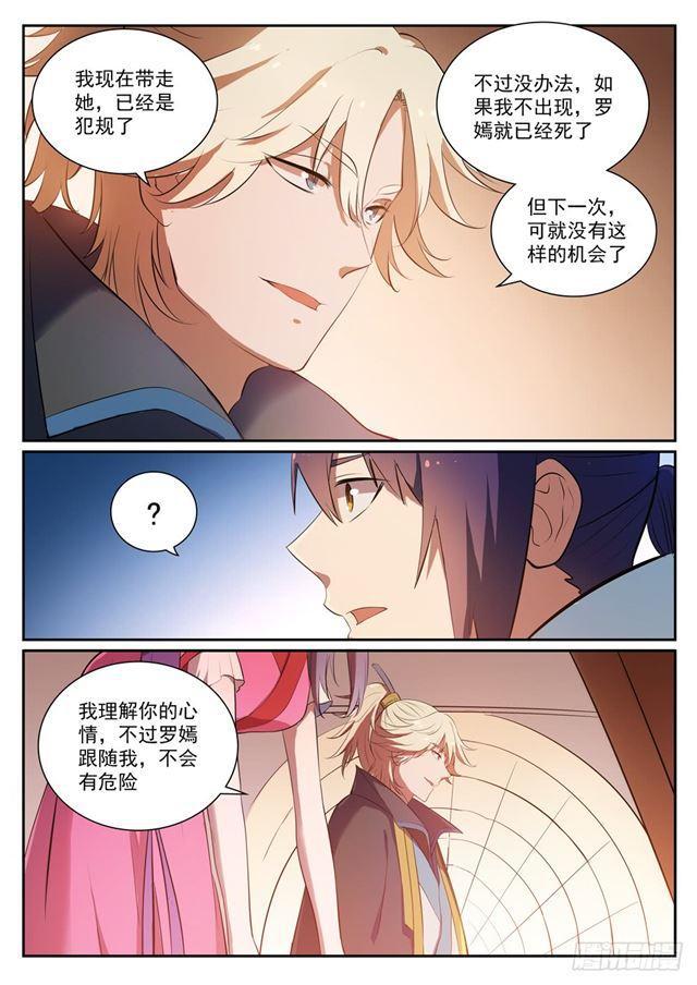 百炼成神韩漫全集-第351话 再度别离无删减无遮挡章节图片 