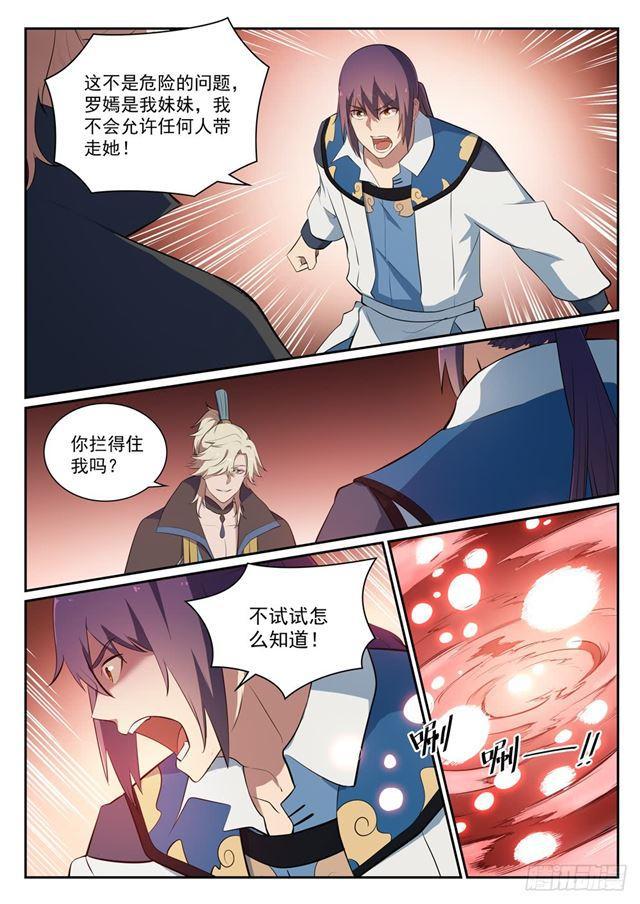 百炼成神韩漫全集-第351话 再度别离无删减无遮挡章节图片 