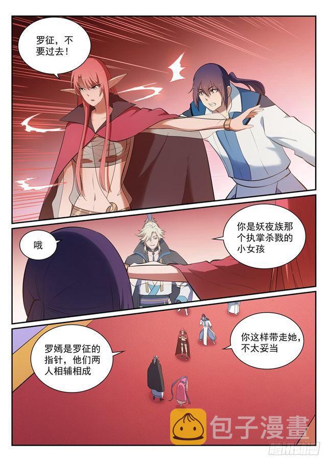 百炼成神韩漫全集-第351话 再度别离无删减无遮挡章节图片 