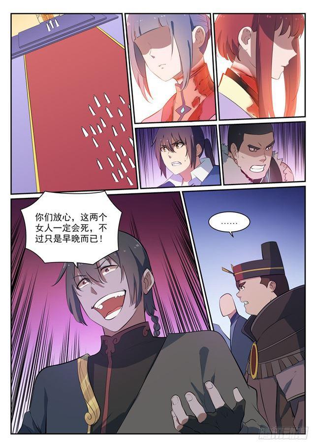 百炼成神韩漫全集-第351话 再度别离无删减无遮挡章节图片 
