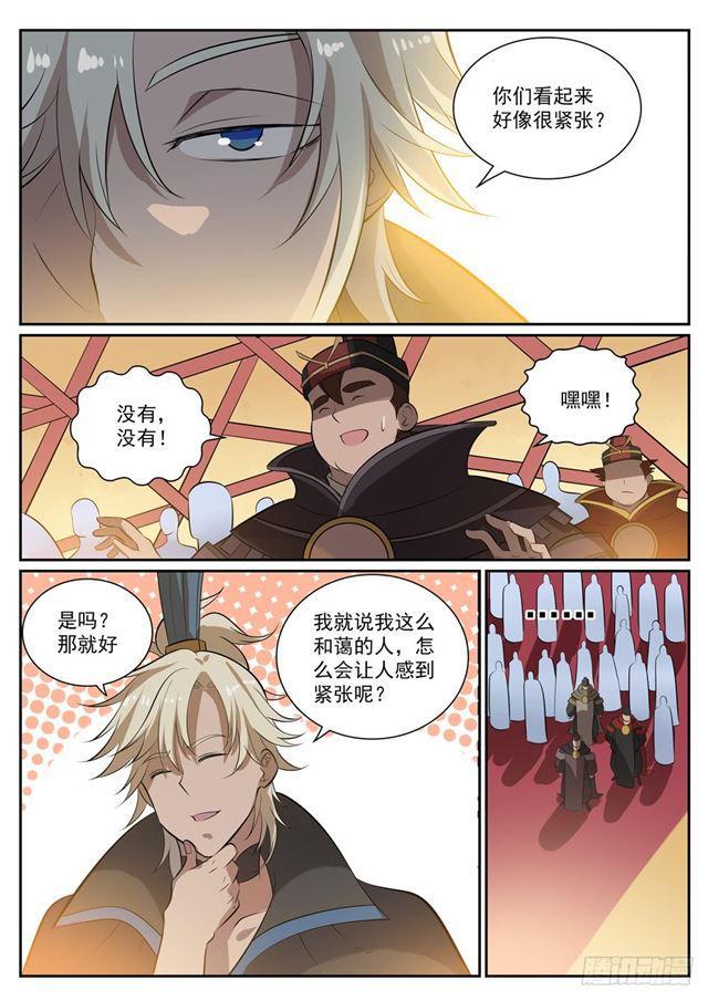百炼成神韩漫全集-第352话 蚍蜉撼树无删减无遮挡章节图片 
