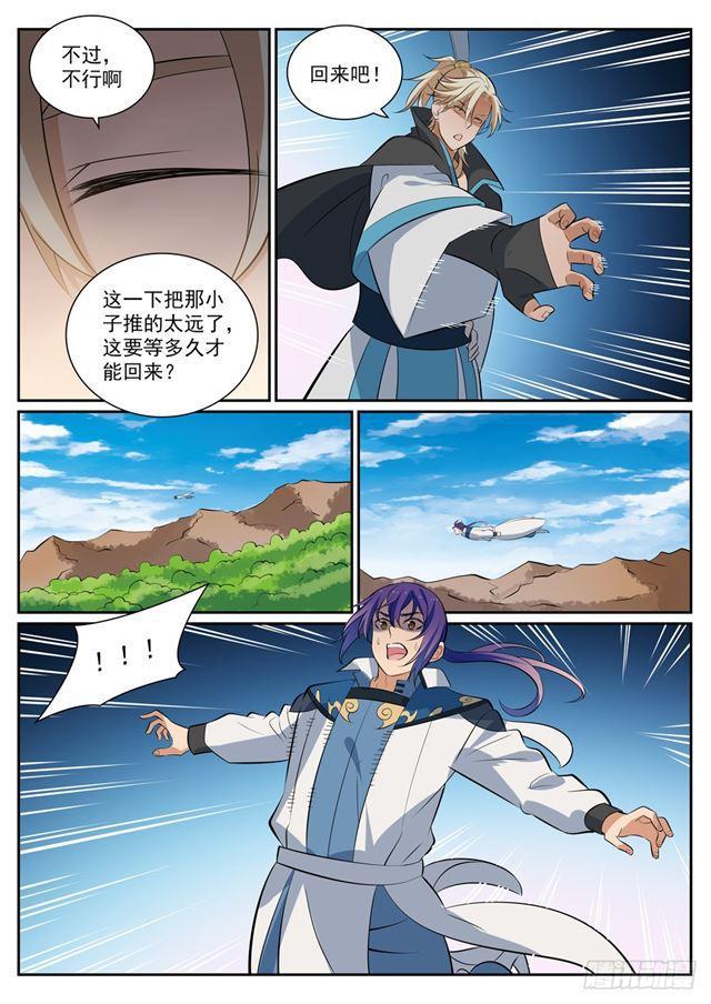 百炼成神韩漫全集-第352话 蚍蜉撼树无删减无遮挡章节图片 