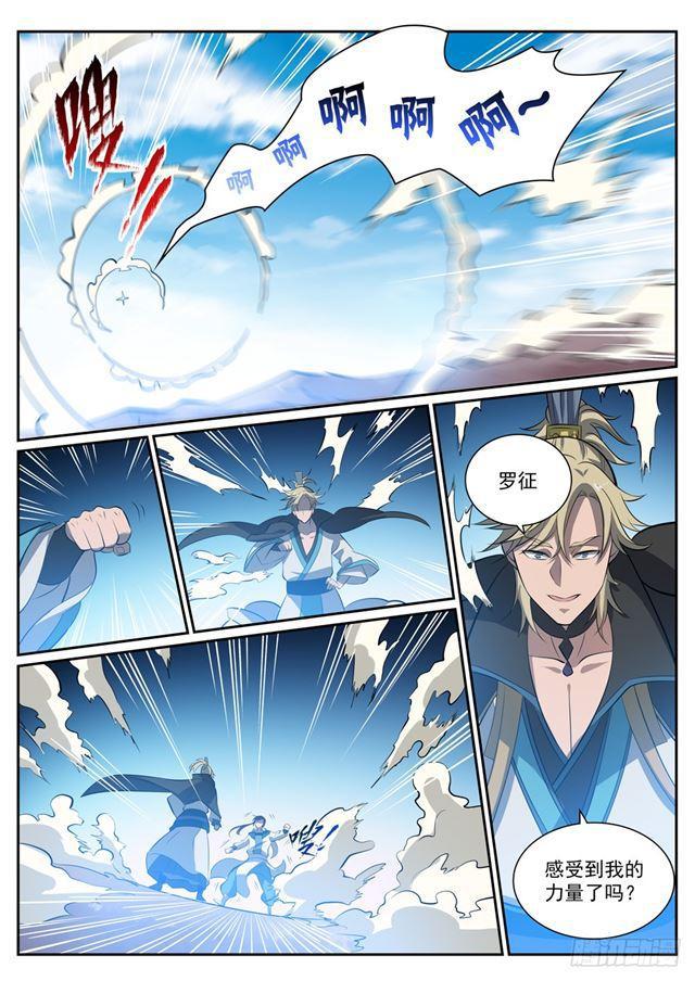 百炼成神韩漫全集-第352话 蚍蜉撼树无删减无遮挡章节图片 