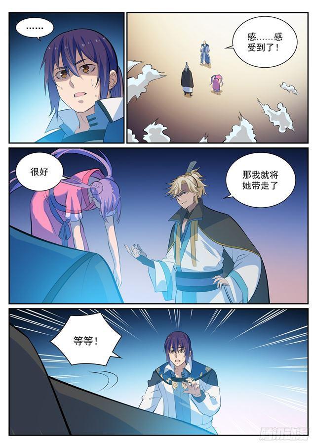 百炼成神韩漫全集-第352话 蚍蜉撼树无删减无遮挡章节图片 