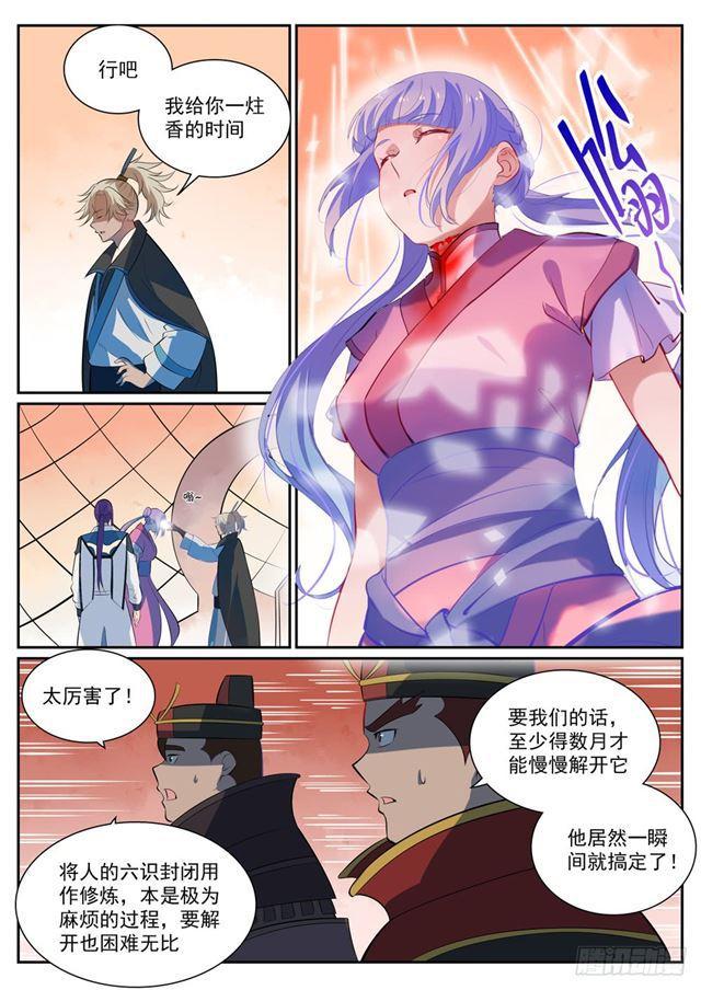 百炼成神韩漫全集-第352话 蚍蜉撼树无删减无遮挡章节图片 