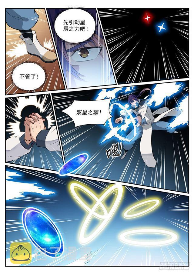 百炼成神韩漫全集-第352话 蚍蜉撼树无删减无遮挡章节图片 