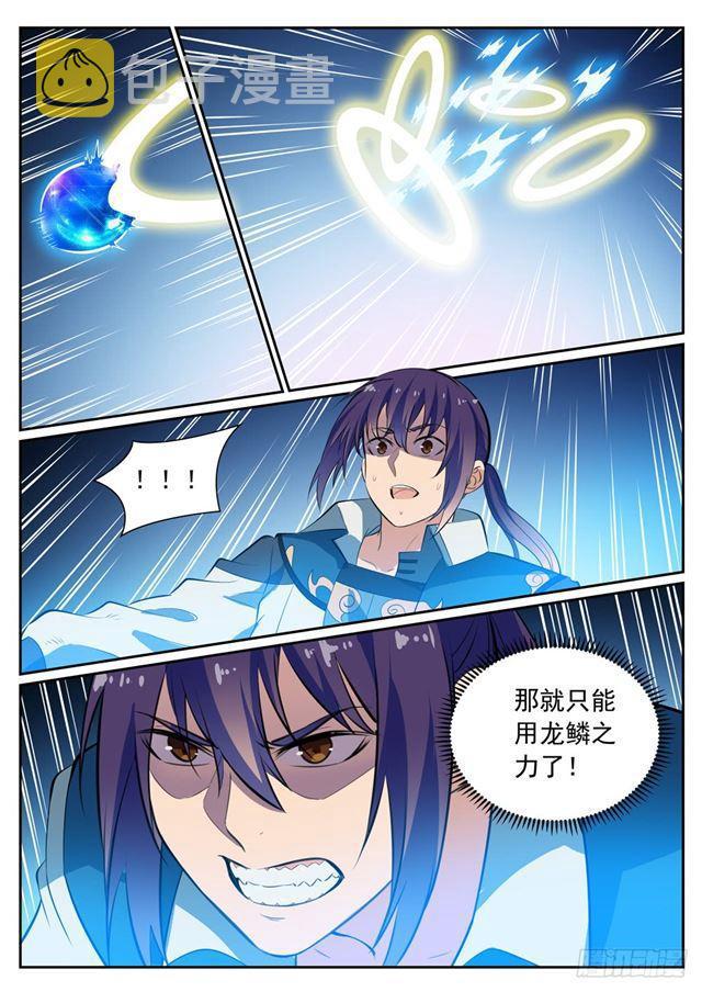 百炼成神韩漫全集-第352话 蚍蜉撼树无删减无遮挡章节图片 