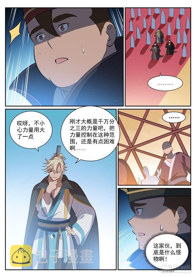 百炼成神韩漫全集-第352话 蚍蜉撼树无删减无遮挡章节图片 