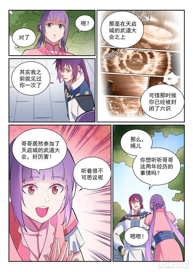 百炼成神韩漫全集-第353话 久别重逢无删减无遮挡章节图片 