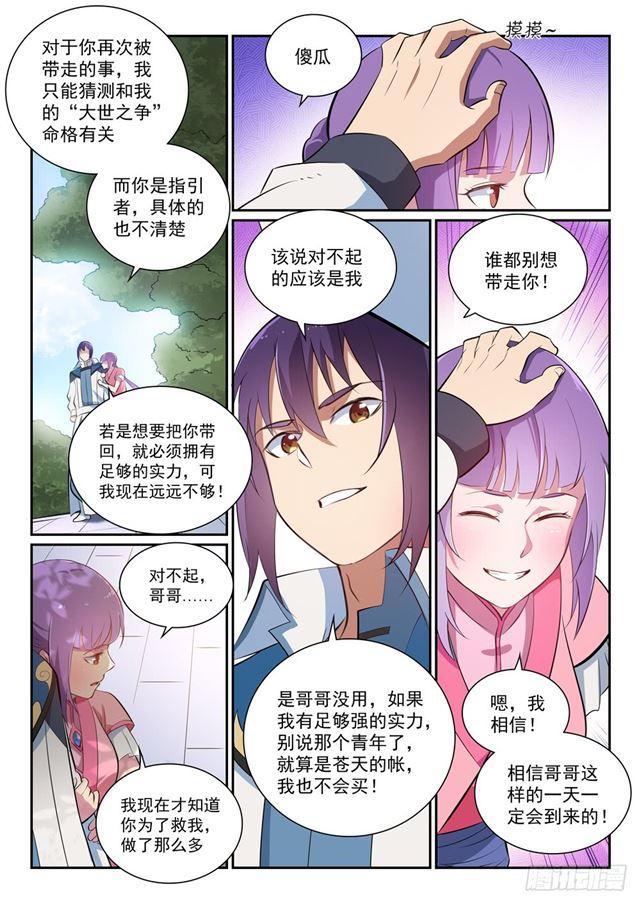 百炼成神韩漫全集-第353话 久别重逢无删减无遮挡章节图片 