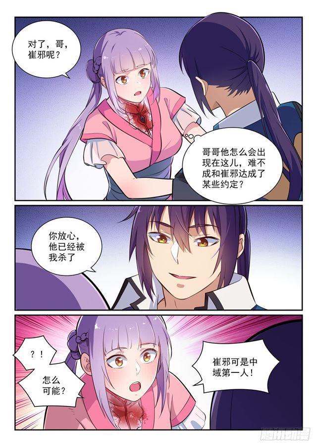 百炼成神韩漫全集-第353话 久别重逢无删减无遮挡章节图片 