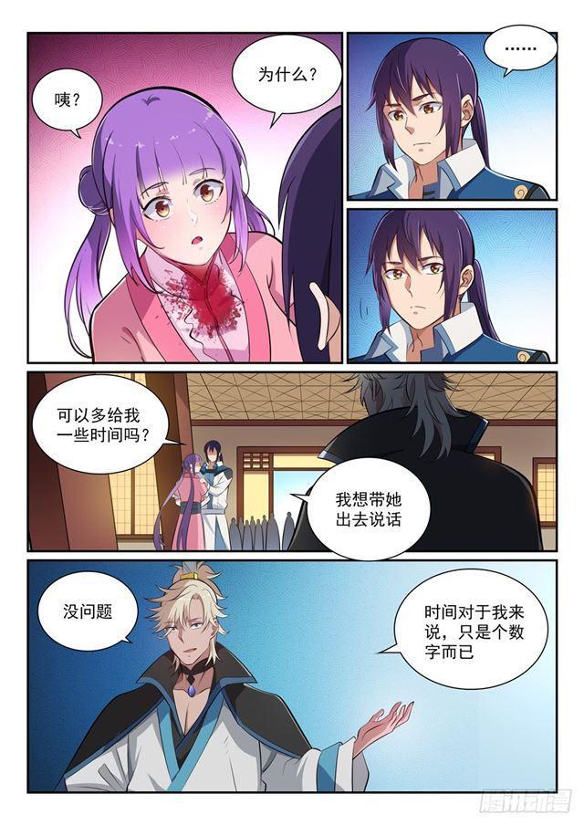 百炼成神韩漫全集-第353话 久别重逢无删减无遮挡章节图片 