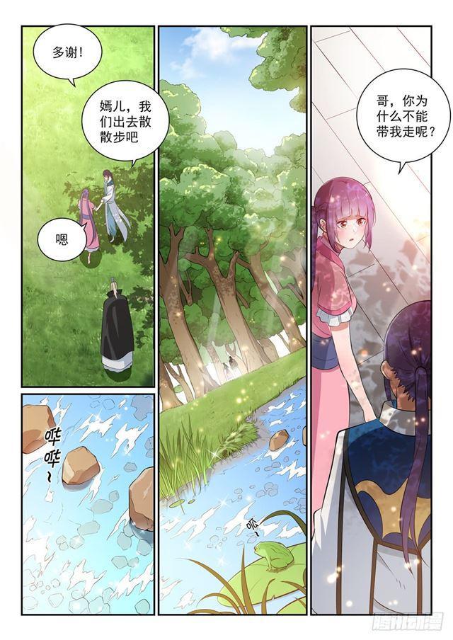 百炼成神韩漫全集-第353话 久别重逢无删减无遮挡章节图片 