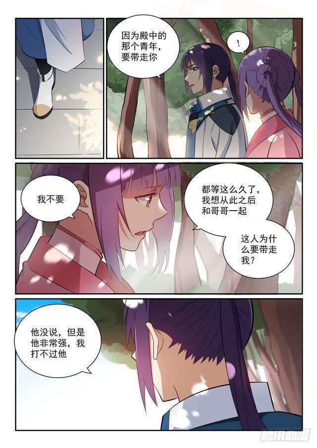百炼成神韩漫全集-第353话 久别重逢无删减无遮挡章节图片 