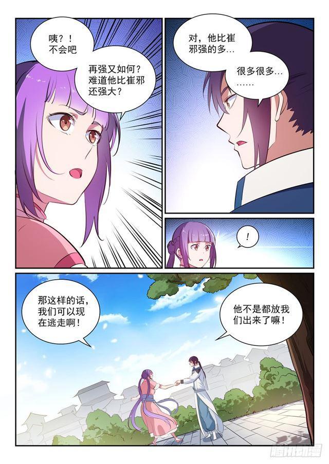 百炼成神韩漫全集-第353话 久别重逢无删减无遮挡章节图片 
