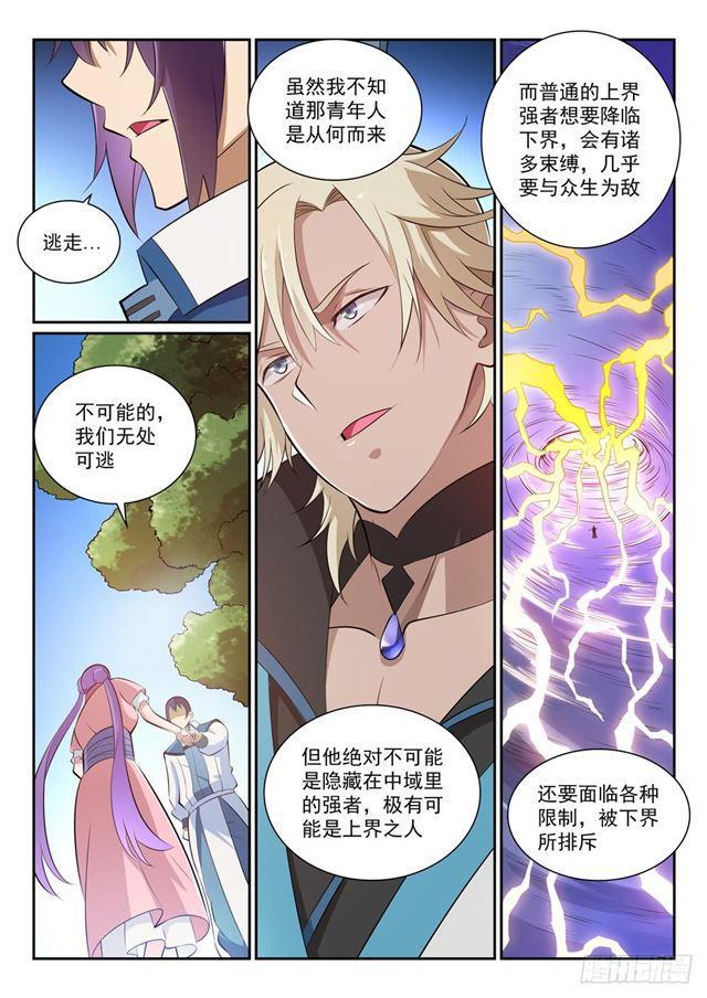 百炼成神韩漫全集-第353话 久别重逢无删减无遮挡章节图片 