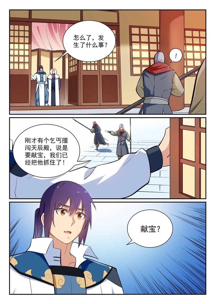 百炼成神韩漫全集-第354话 灵丹妙玉无删减无遮挡章节图片 