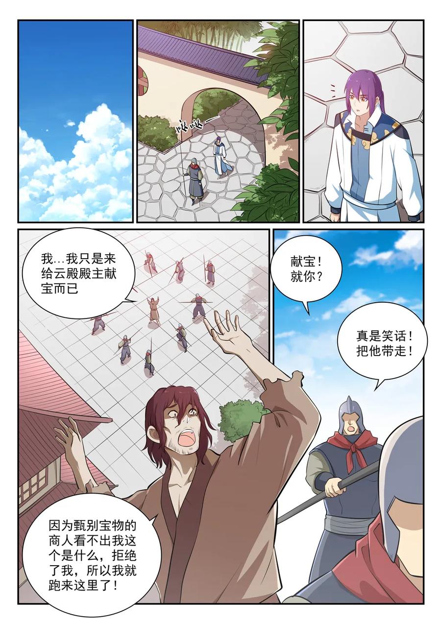 百炼成神韩漫全集-第354话 灵丹妙玉无删减无遮挡章节图片 