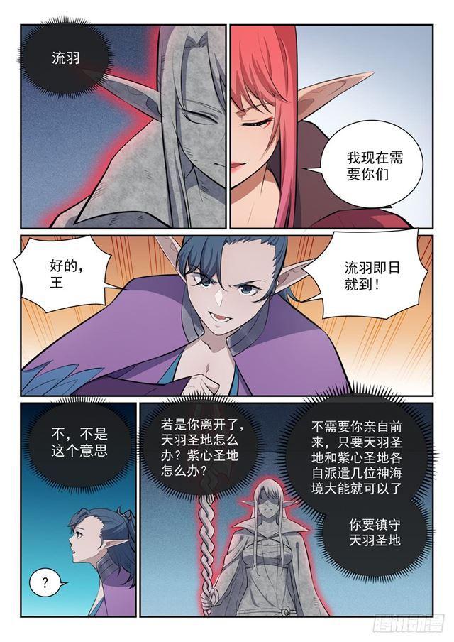 百炼成神韩漫全集-第355话 心中有数无删减无遮挡章节图片 