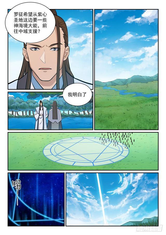 百炼成神韩漫全集-第355话 心中有数无删减无遮挡章节图片 