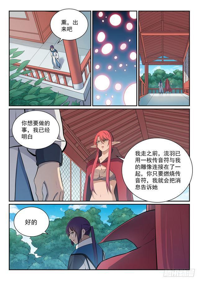百炼成神韩漫全集-第355话 心中有数无删减无遮挡章节图片 