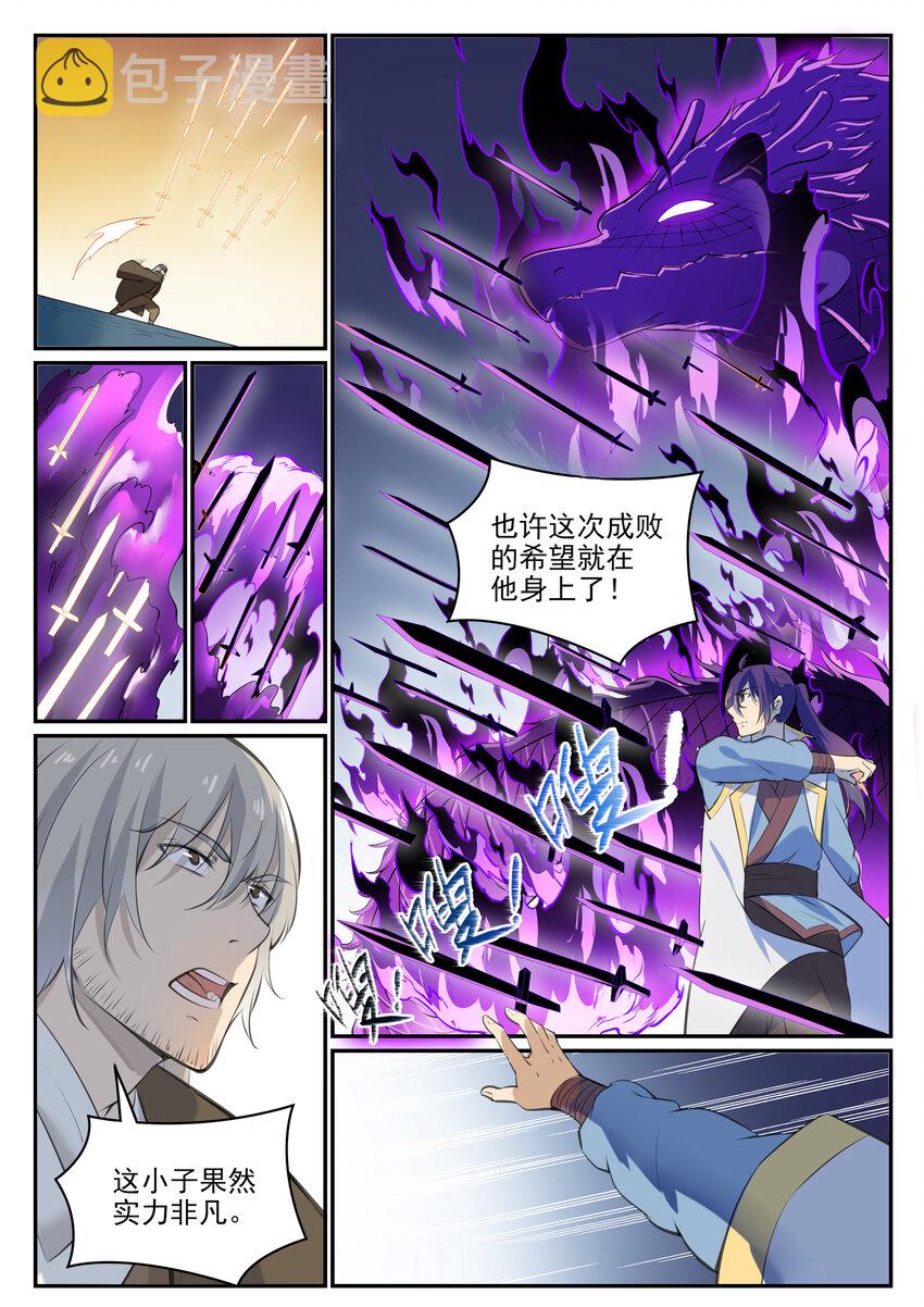 百炼成神韩漫全集-第37话 逆转战局无删减无遮挡章节图片 