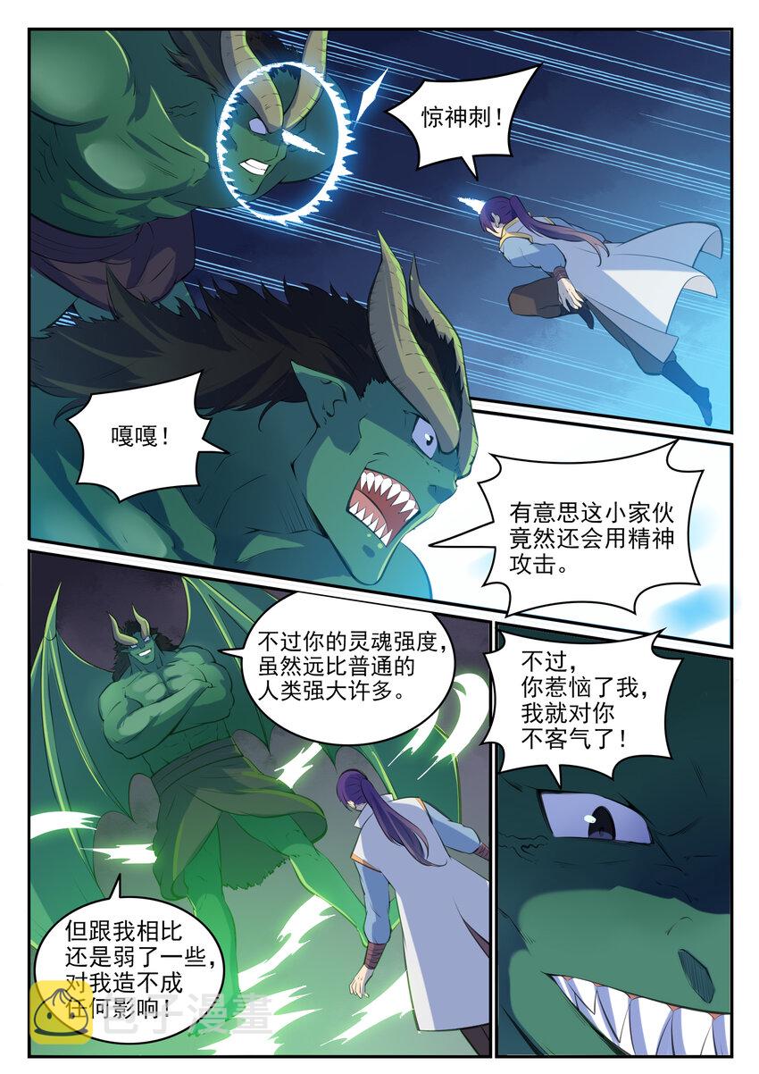 百炼成神韩漫全集-第37话 逆转战局无删减无遮挡章节图片 