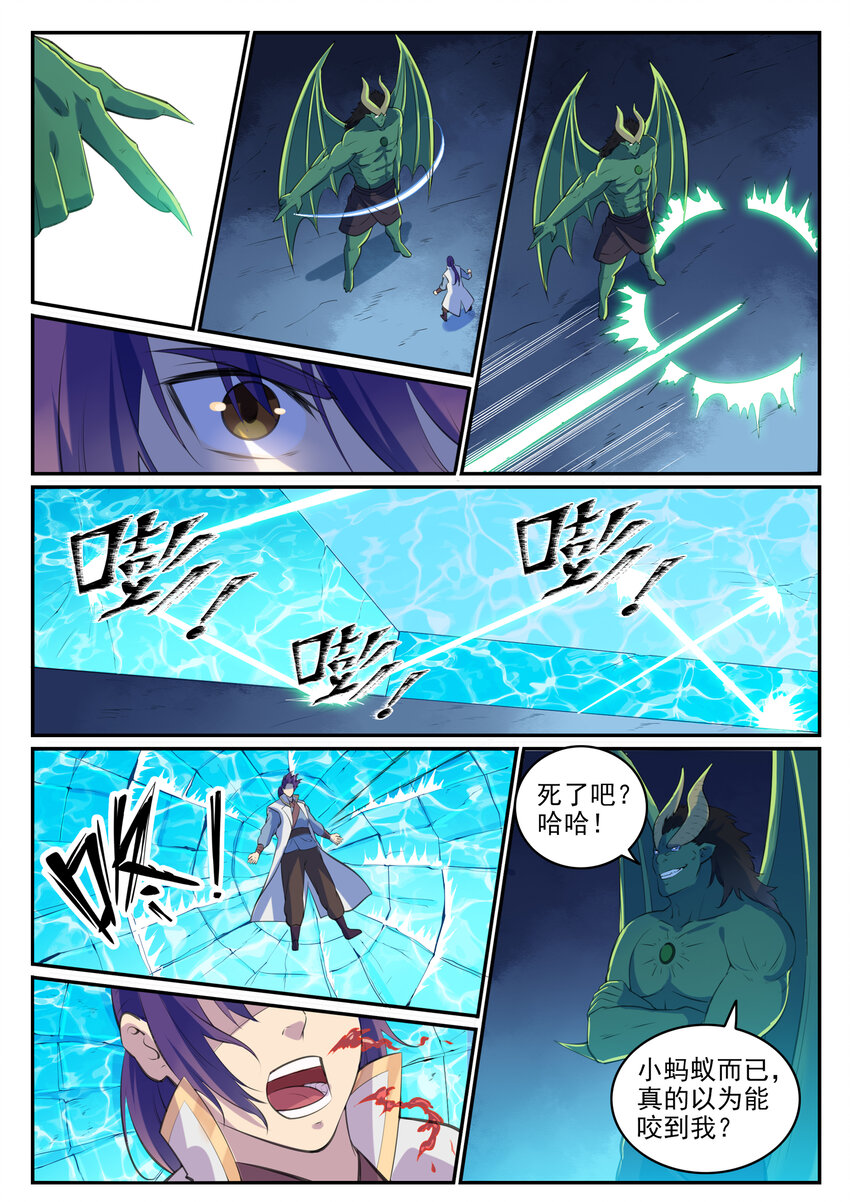 百炼成神韩漫全集-第37话 逆转战局无删减无遮挡章节图片 