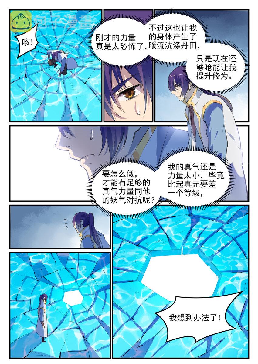 百炼成神韩漫全集-第37话 逆转战局无删减无遮挡章节图片 