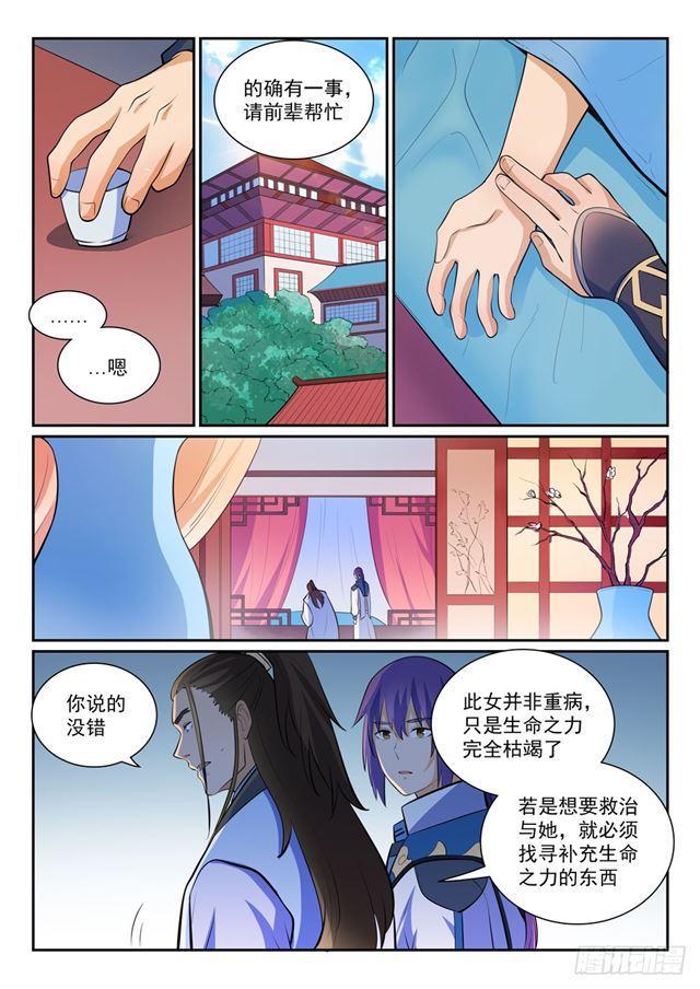 百炼成神韩漫全集-第356话 天降奇兵无删减无遮挡章节图片 
