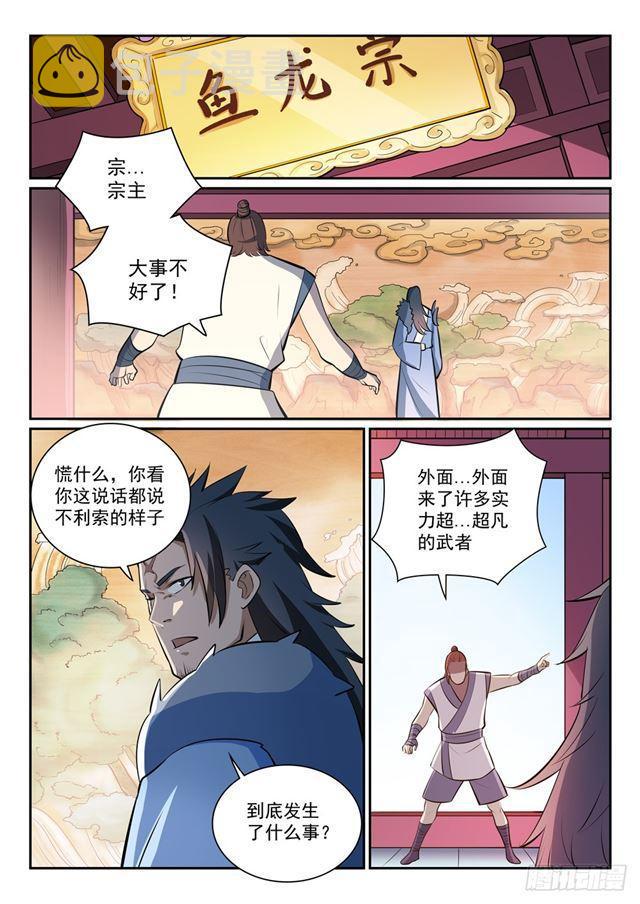 百炼成神韩漫全集-第356话 天降奇兵无删减无遮挡章节图片 