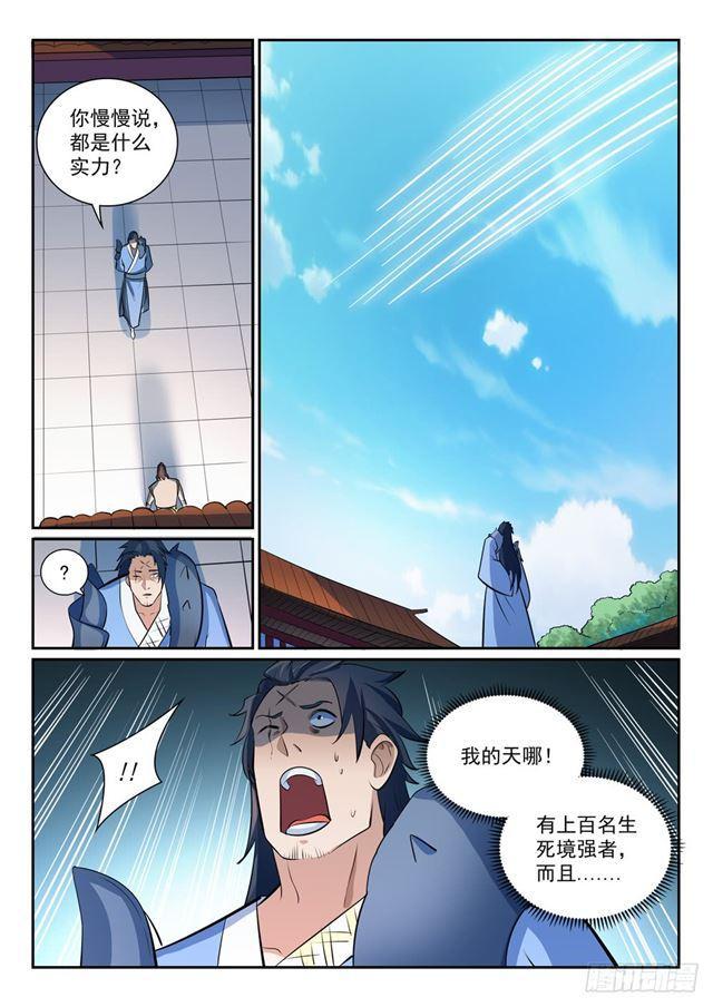 百炼成神韩漫全集-第356话 天降奇兵无删减无遮挡章节图片 