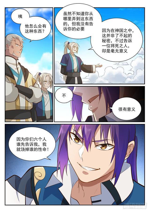 百炼成神韩漫全集-第357话 四面楚歌无删减无遮挡章节图片 