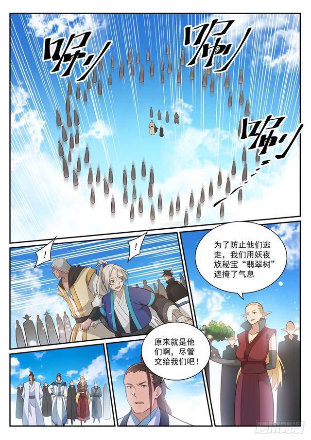 百炼成神韩漫全集-第357话 四面楚歌无删减无遮挡章节图片 