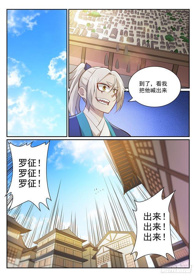 百炼成神韩漫全集-第357话 四面楚歌无删减无遮挡章节图片 