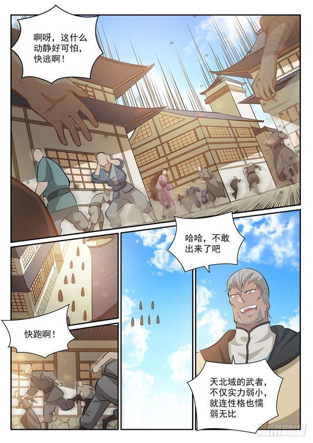 百炼成神韩漫全集-第357话 四面楚歌无删减无遮挡章节图片 