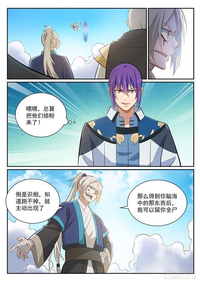 百炼成神韩漫全集-第357话 四面楚歌无删减无遮挡章节图片 