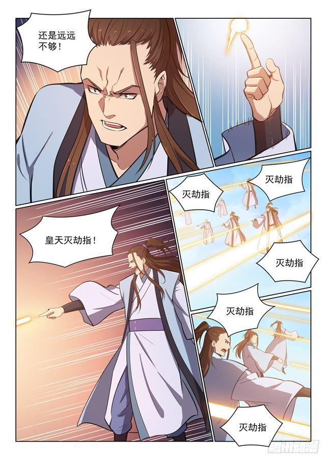 百炼成神韩漫全集-第358话 领域之战无删减无遮挡章节图片 