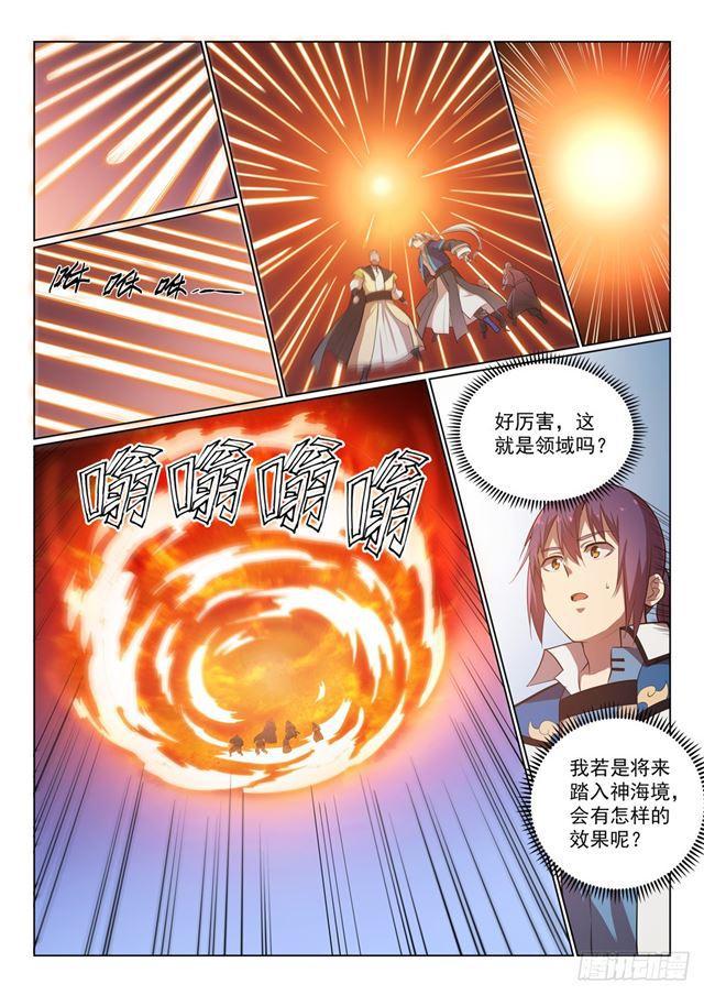 百炼成神韩漫全集-第358话 领域之战无删减无遮挡章节图片 